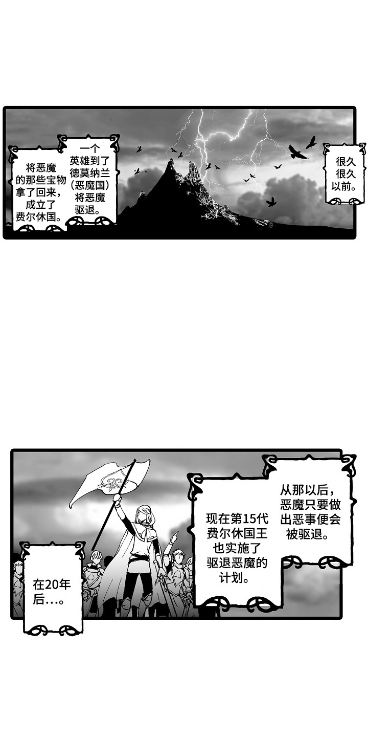 独闯恶魔城漫画,第1话3图