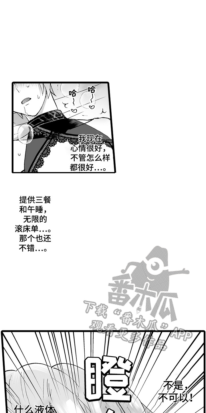 独闯恶魔城漫画,第10话1图