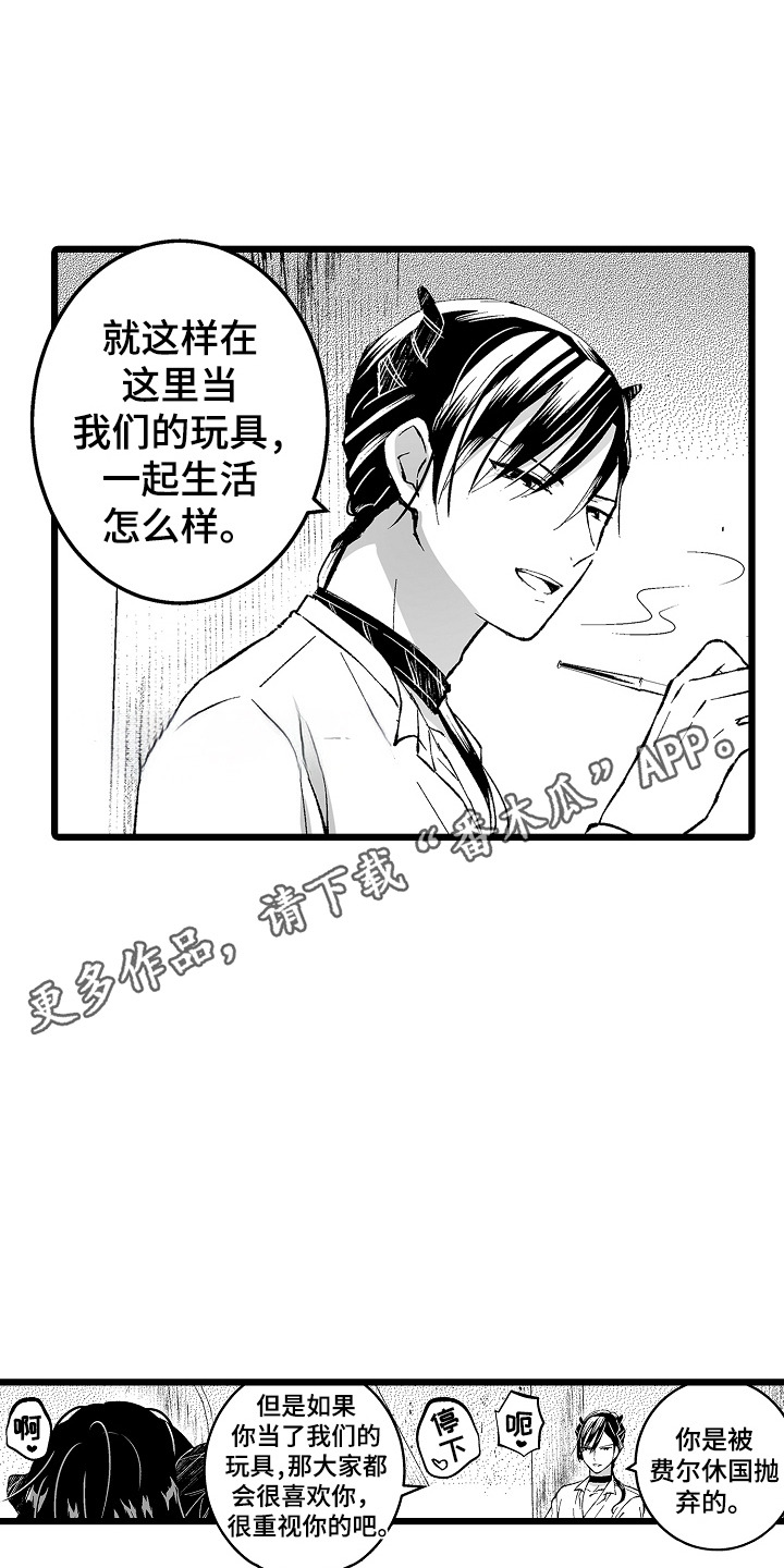 独闯恶魔城漫画,第9话1图