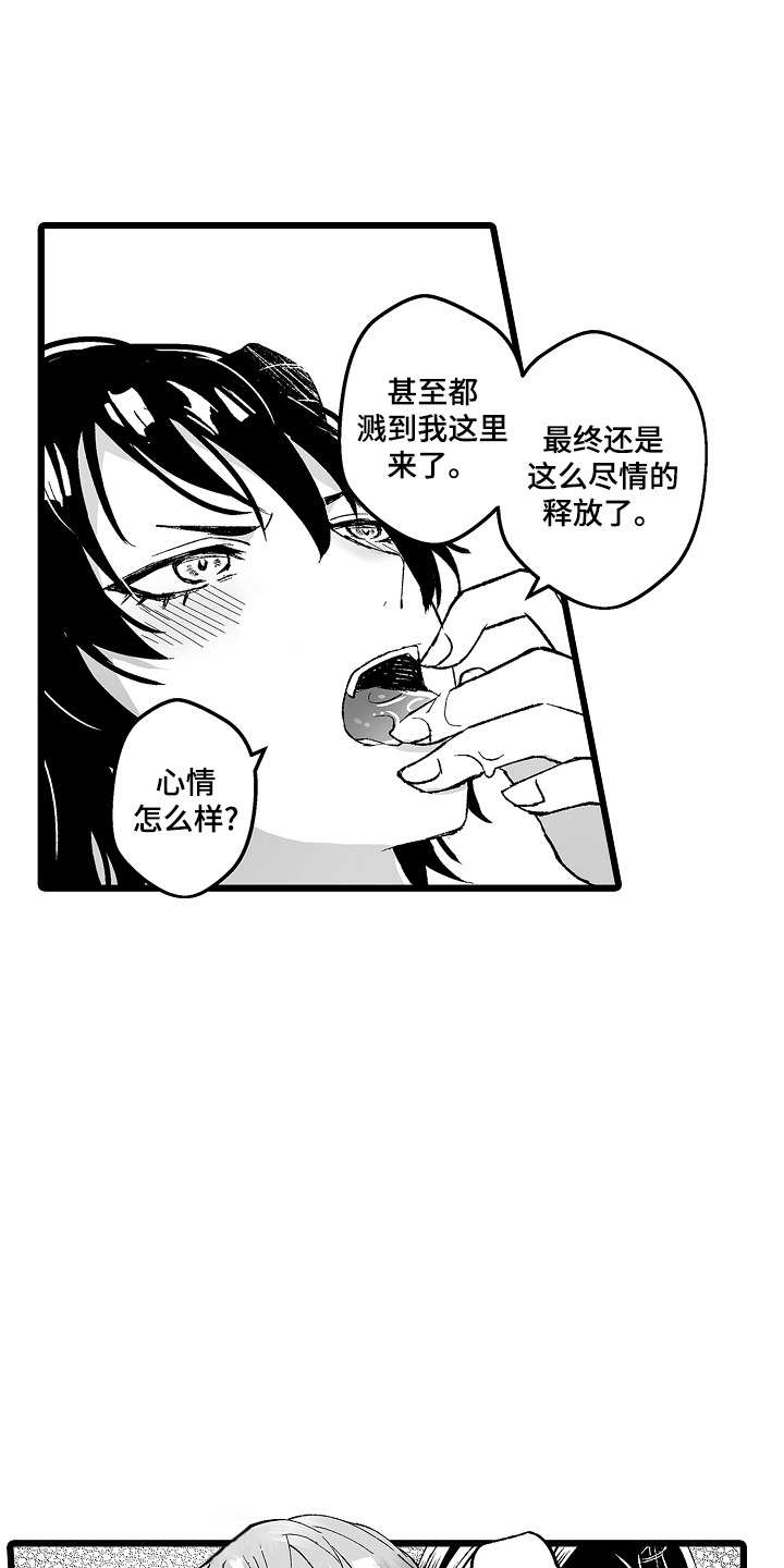 独闯恶魔城漫画,第9话3图