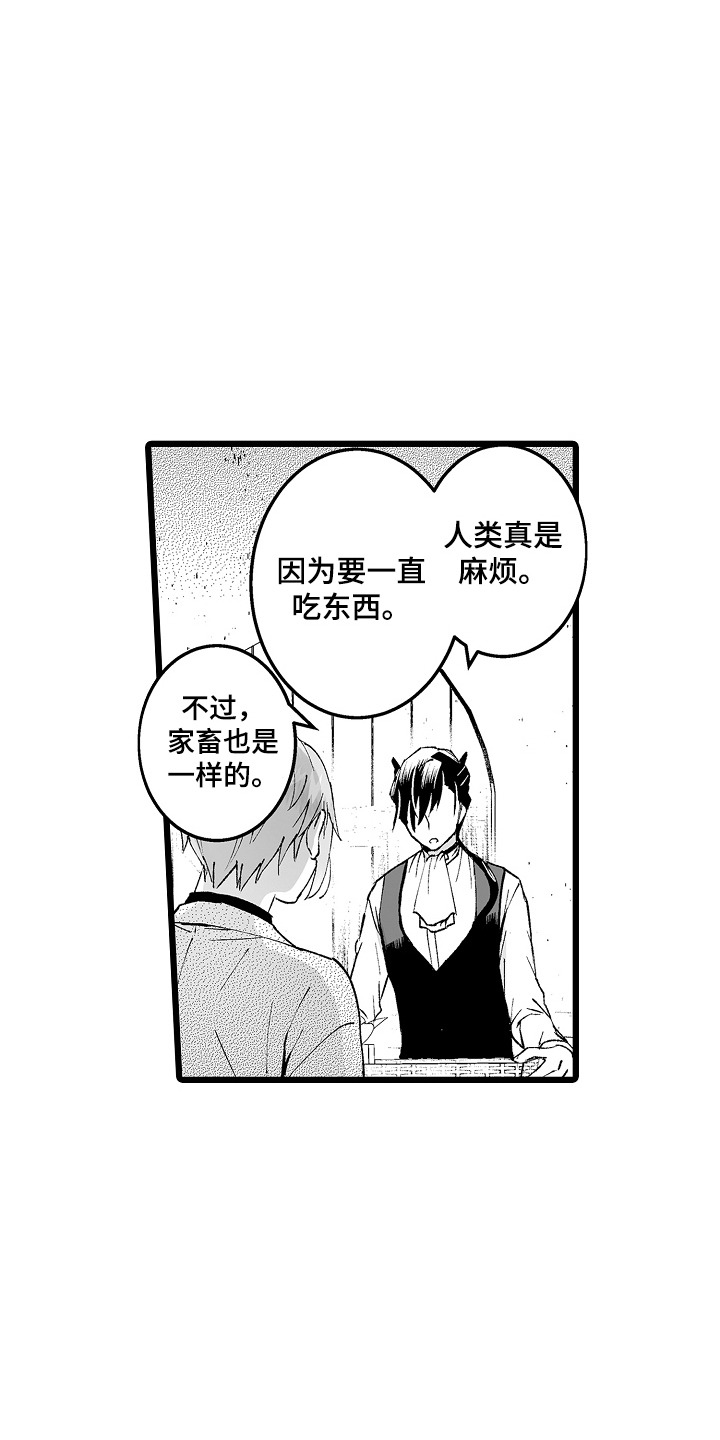 独闯恶魔城漫画,第4话4图