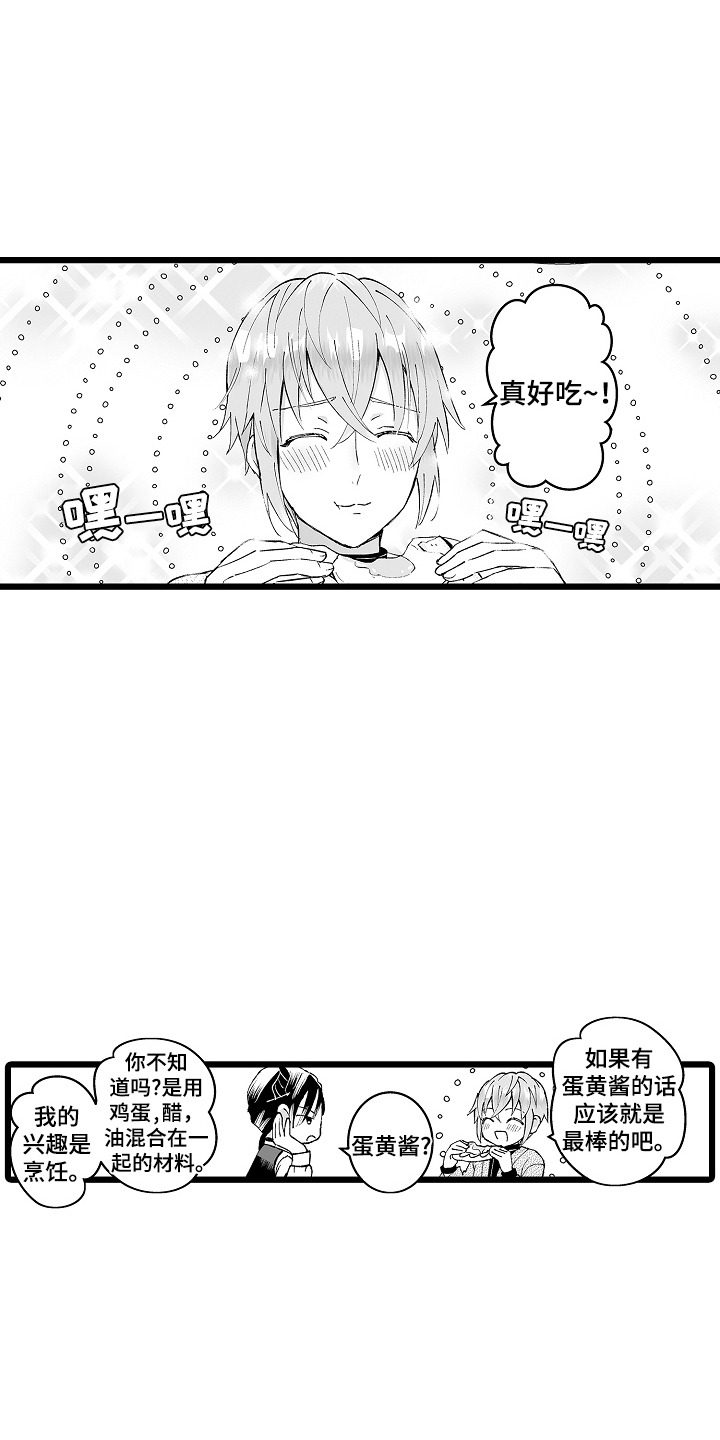 独闯恶魔城漫画,第4话5图