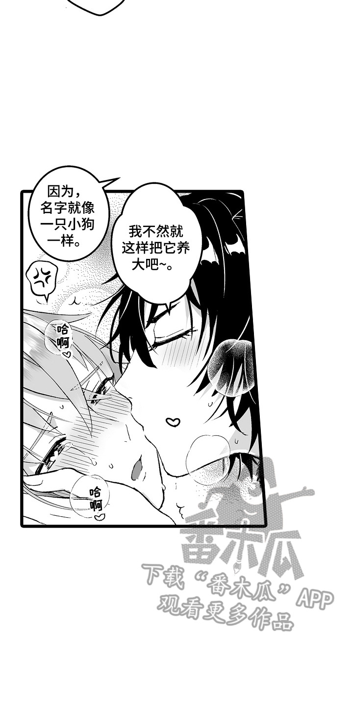 独闯恶魔城漫画,第9话4图