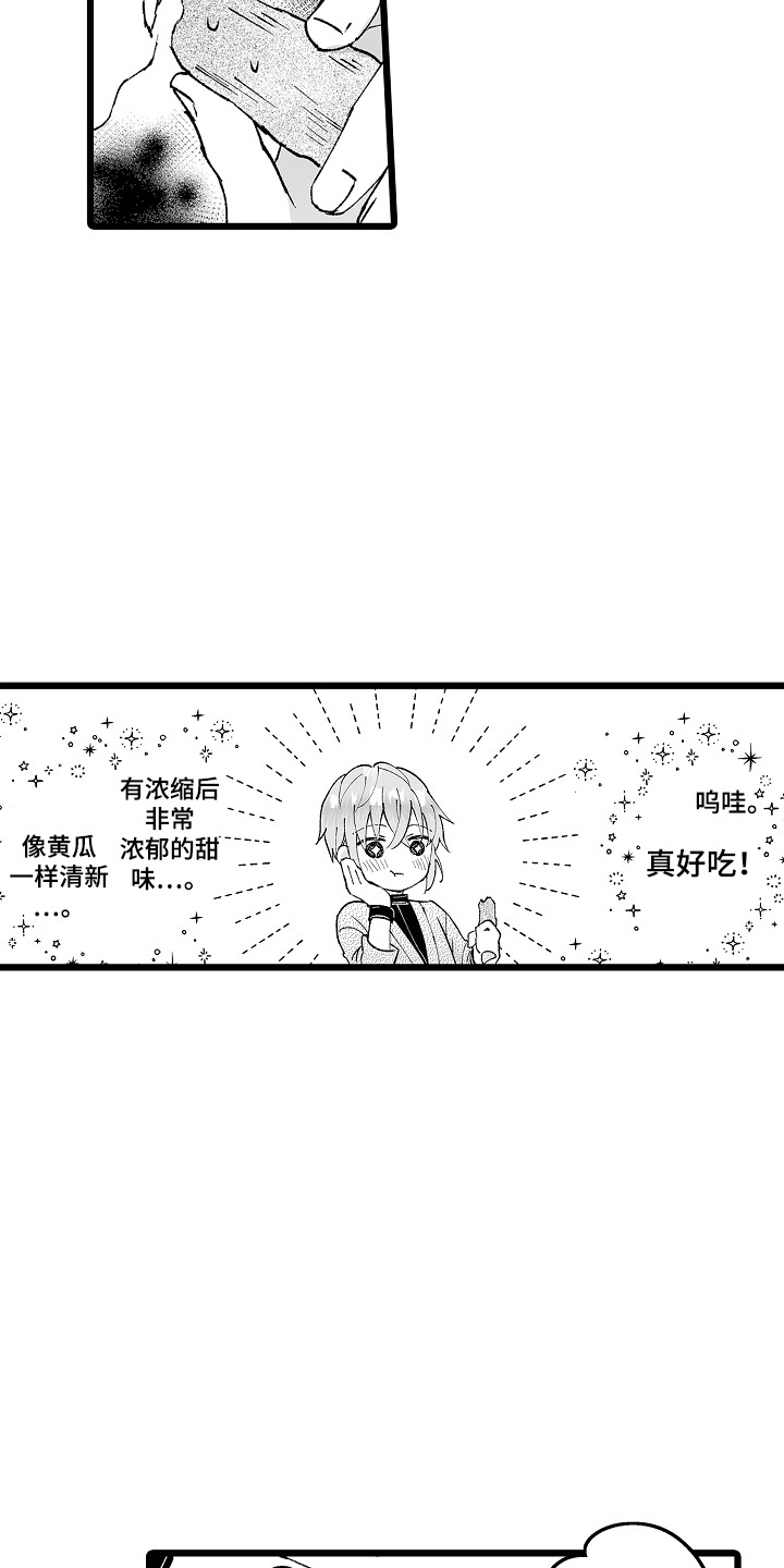 独闯恶魔城漫画,第4话3图