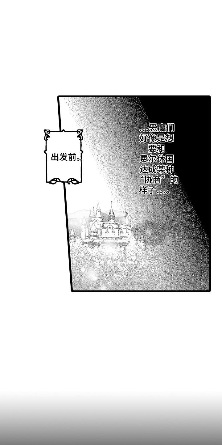 独闯恶魔城漫画,第4话3图