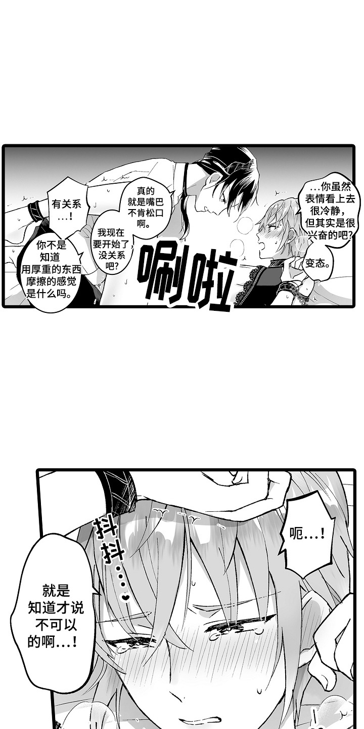 独闯恶魔城漫画,第6话1图