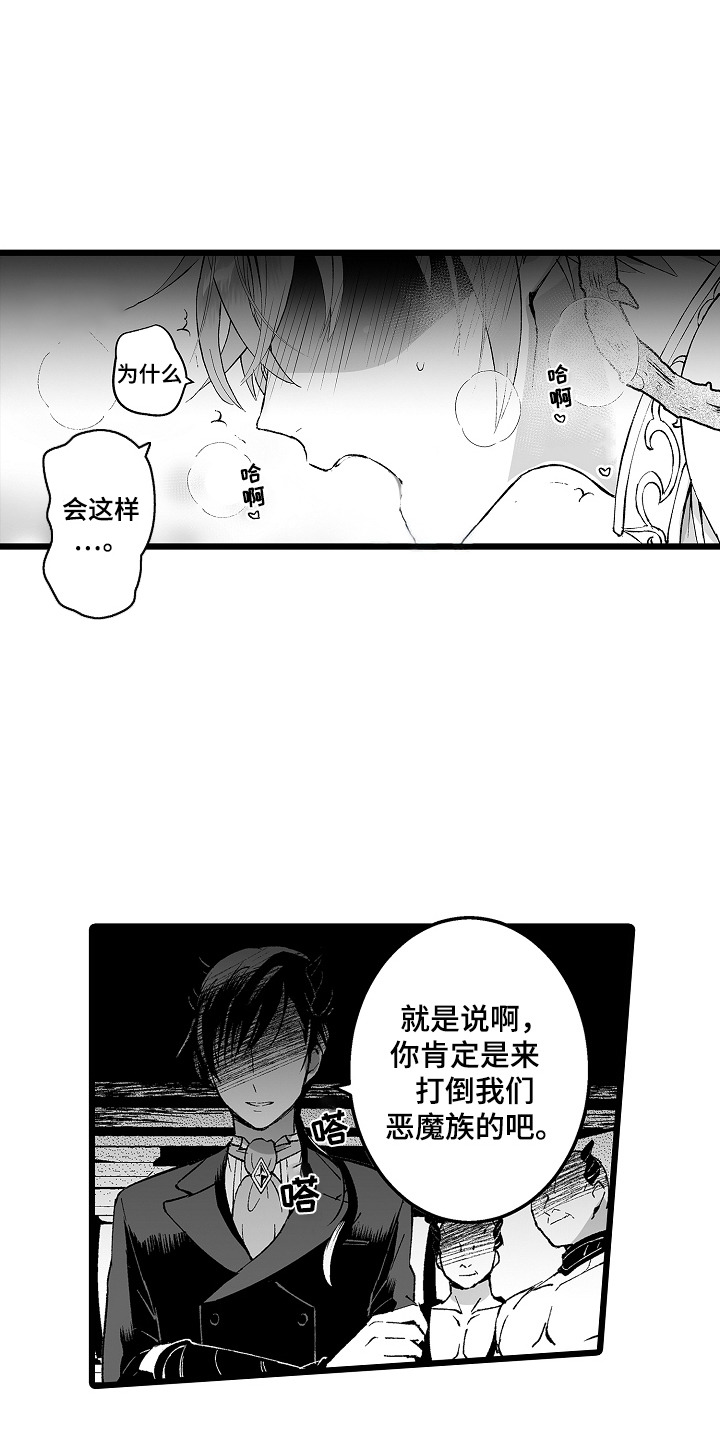 独闯恶魔城漫画,第1话1图