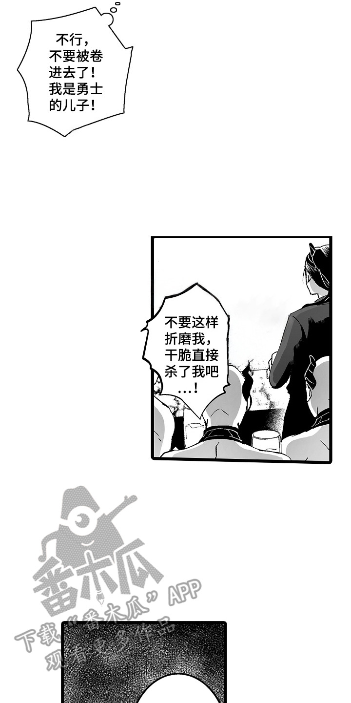 独闯恶魔城漫画,第3话2图