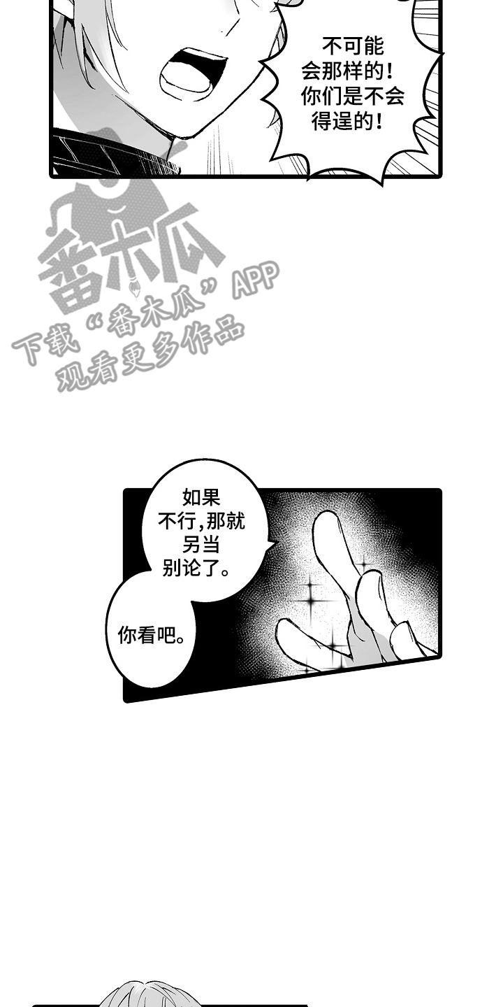 独闯恶魔城漫画,第5话3图