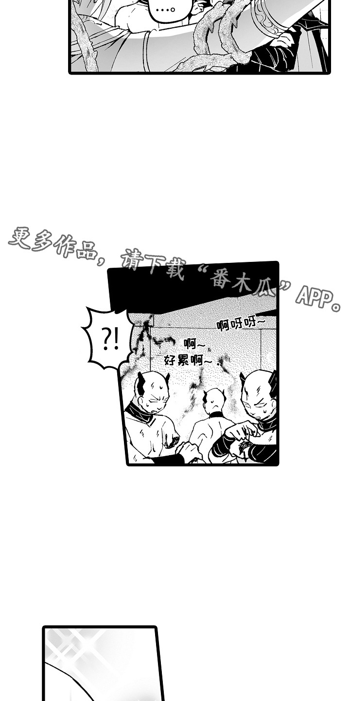 独闯恶魔城漫画,第2话5图