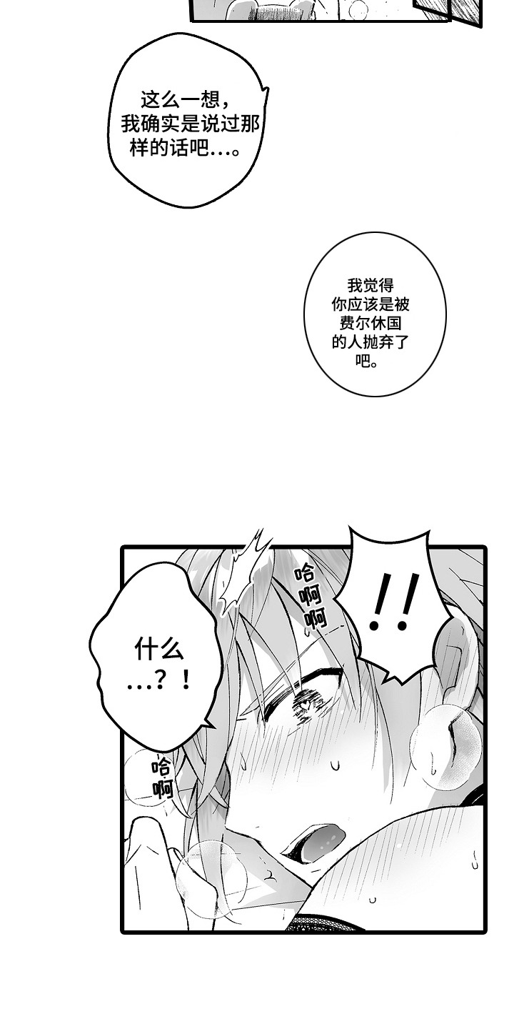 独闯恶魔城漫画,第9话5图