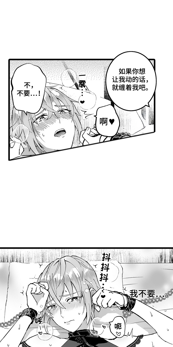 独闯恶魔城漫画,第6话3图