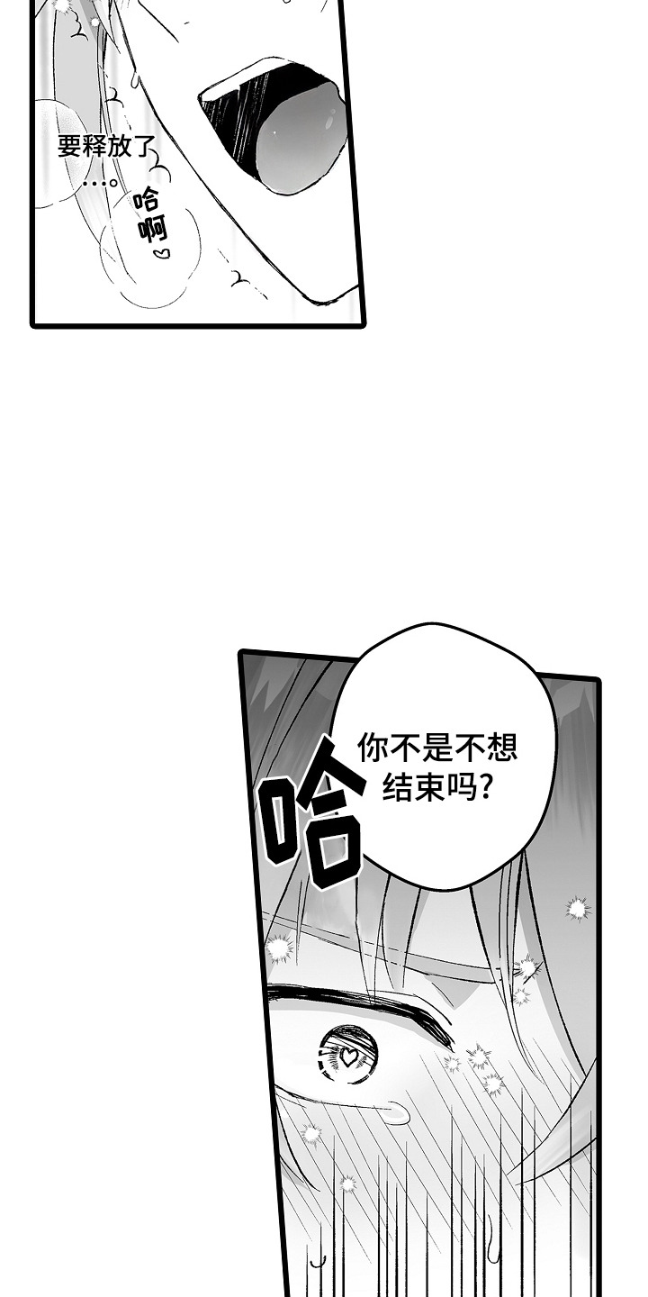 独闯恶魔城漫画,第8话5图