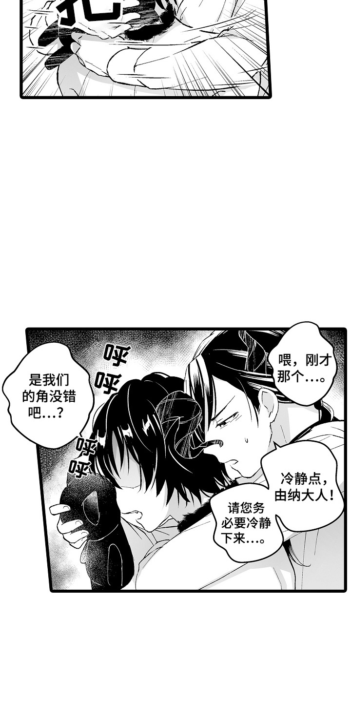 独闯恶魔城漫画,第10话3图