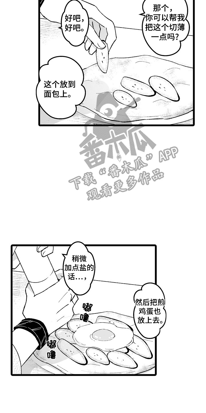 独闯恶魔城漫画,第4话4图