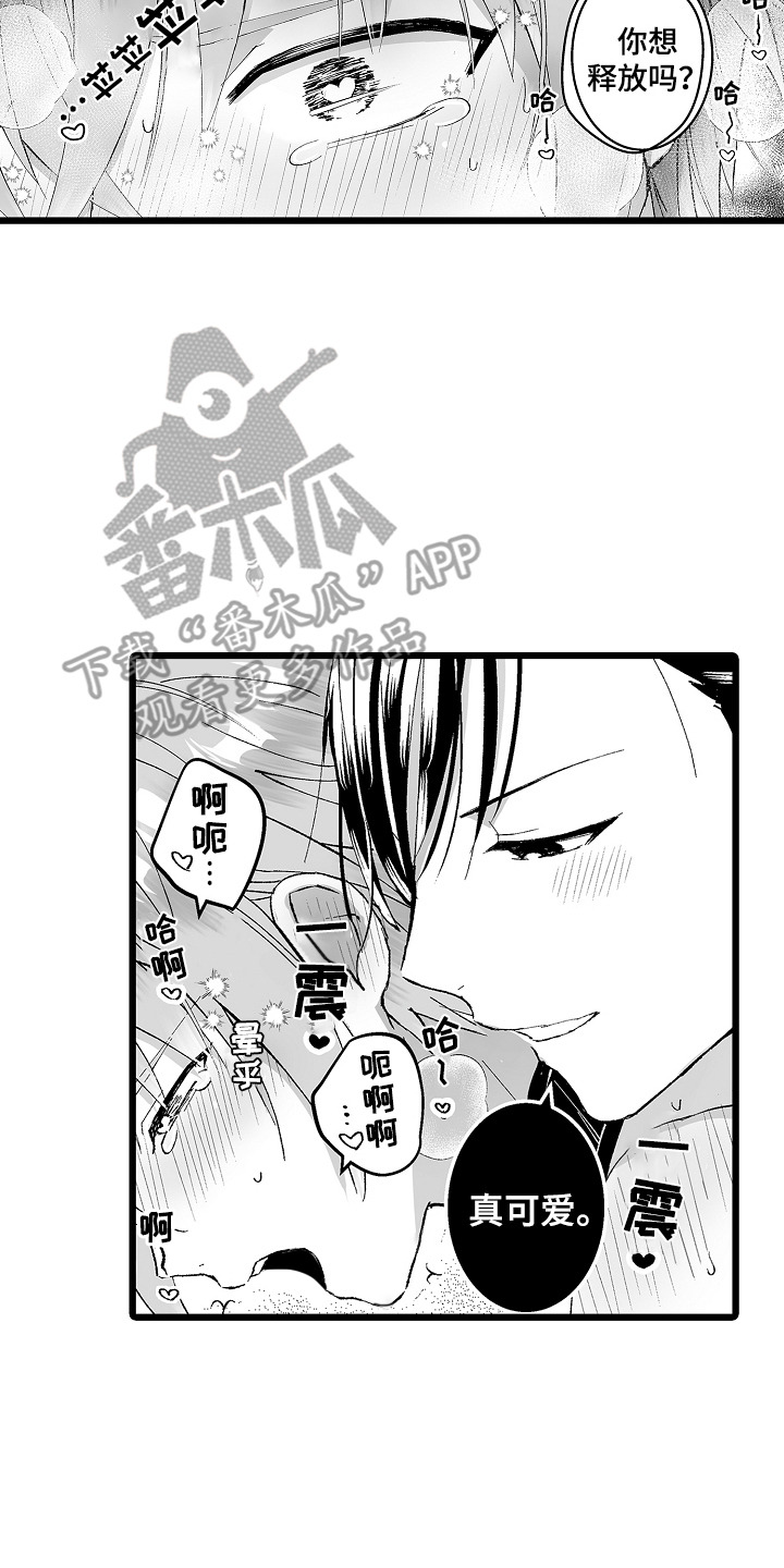 独闯恶魔城漫画,第9话2图