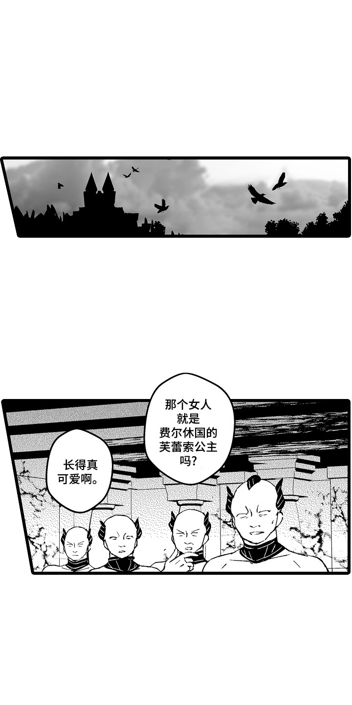 独闯恶魔城漫画,第1话4图