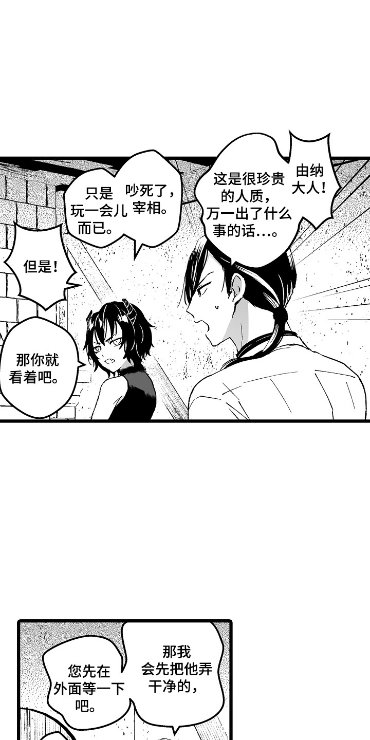 独闯恶魔城漫画,第7话3图