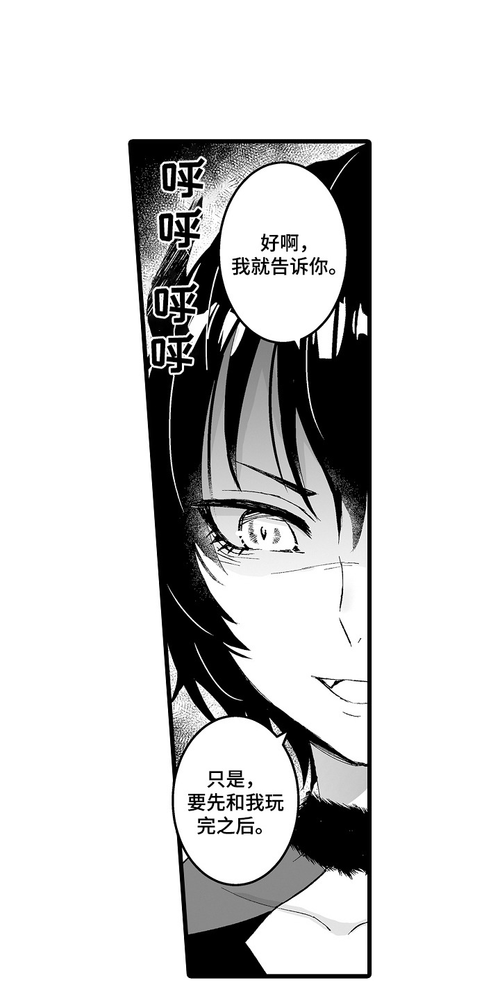 独闯恶魔城漫画,第7话1图