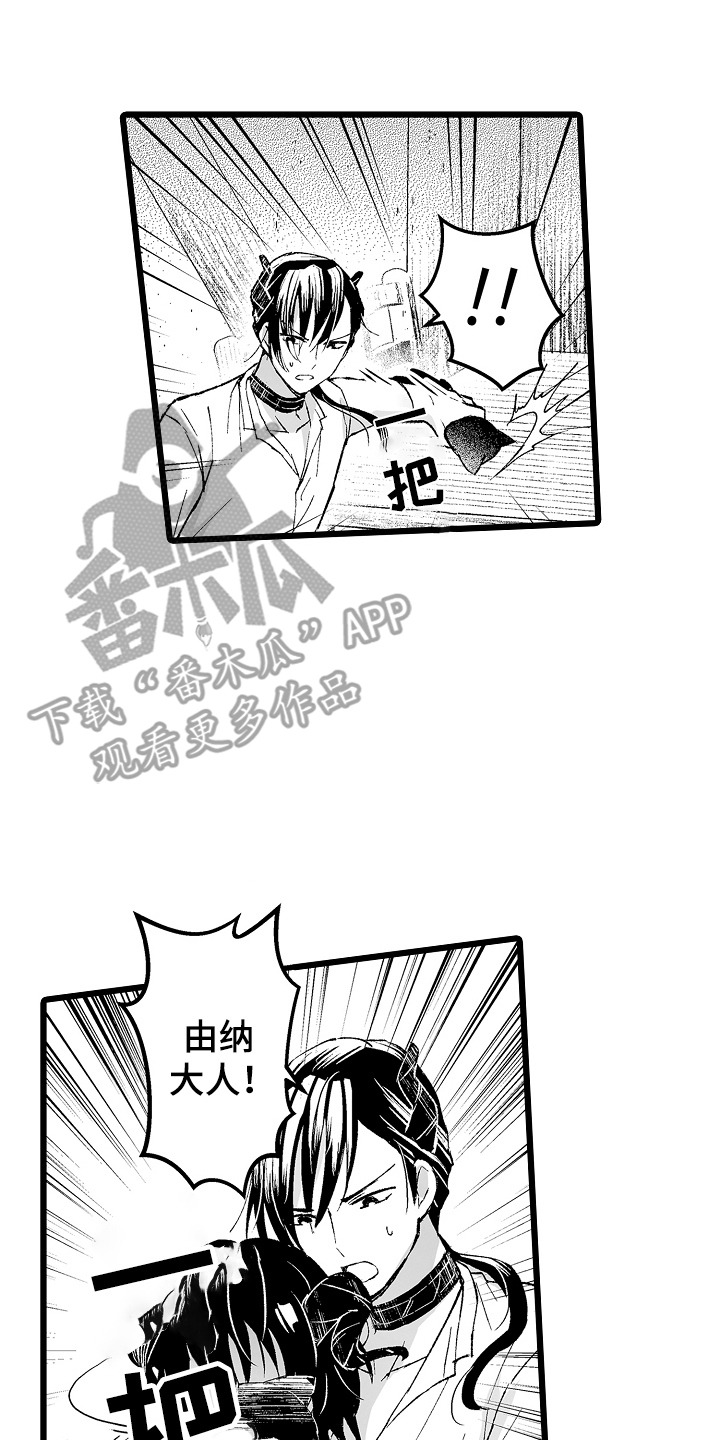 独闯恶魔城漫画,第10话2图