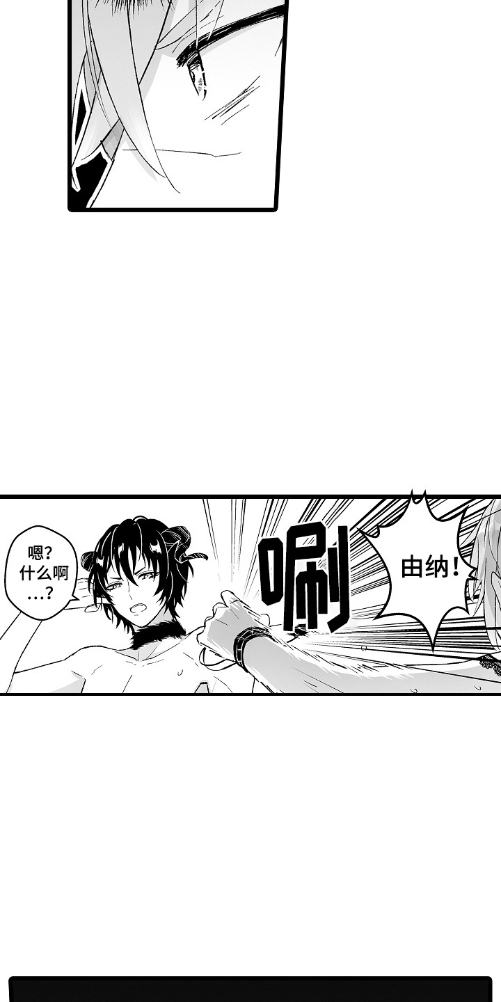 独闯恶魔城漫画,第10话5图