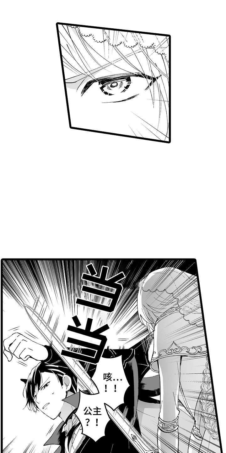 独闯恶魔城漫画,第1话4图