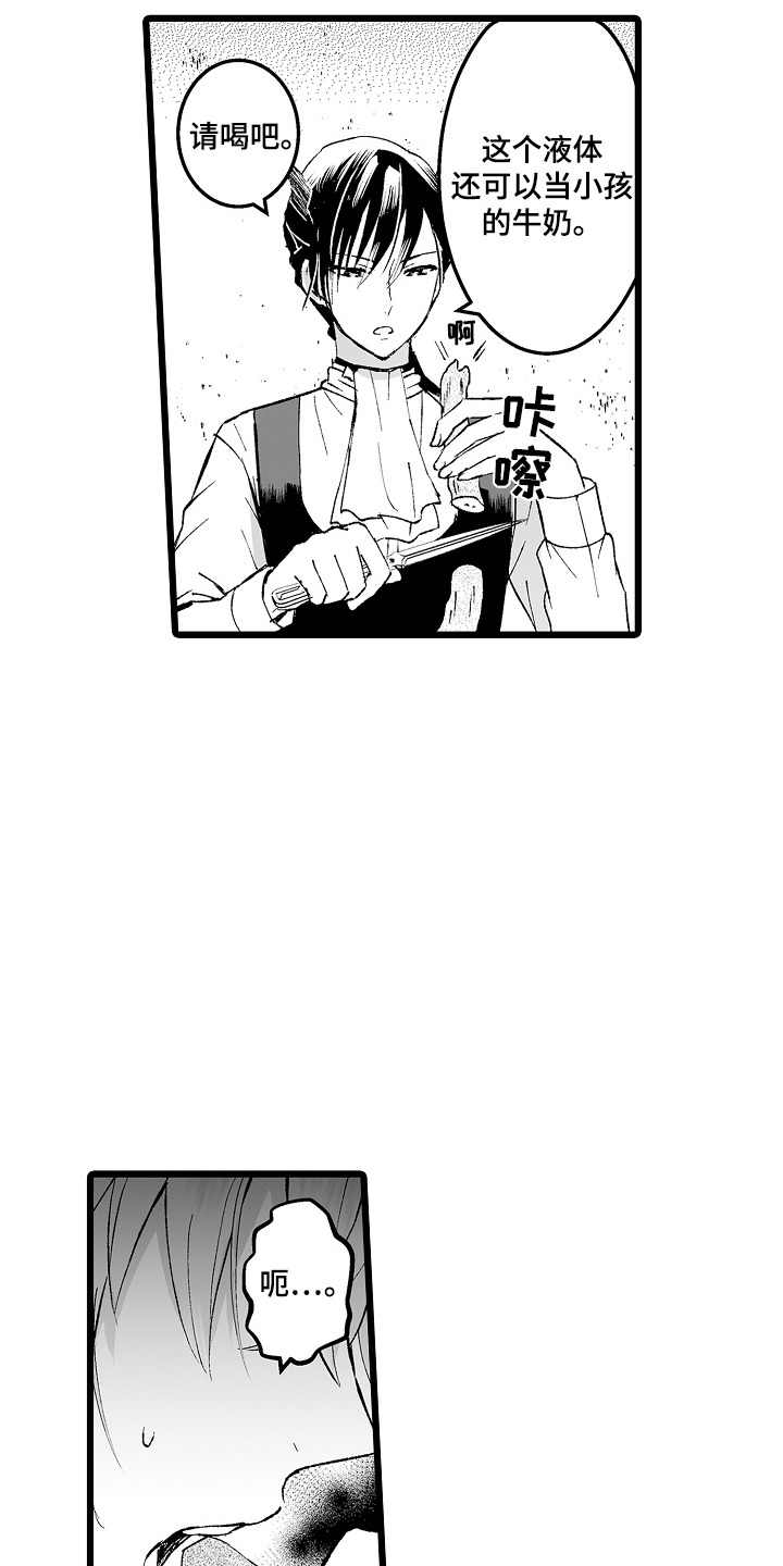 独闯恶魔城漫画,第4话2图