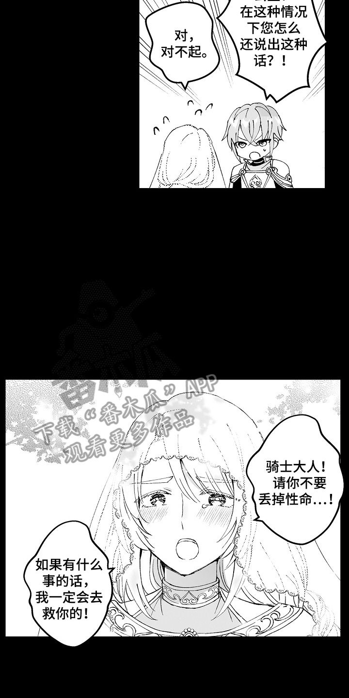 独闯恶魔城漫画,第2话2图