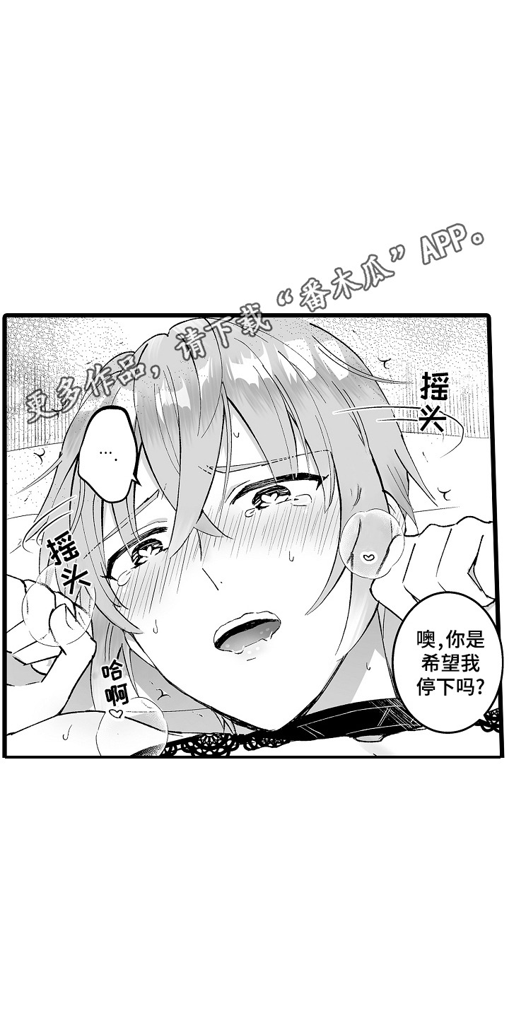 独闯恶魔城漫画,第6话5图