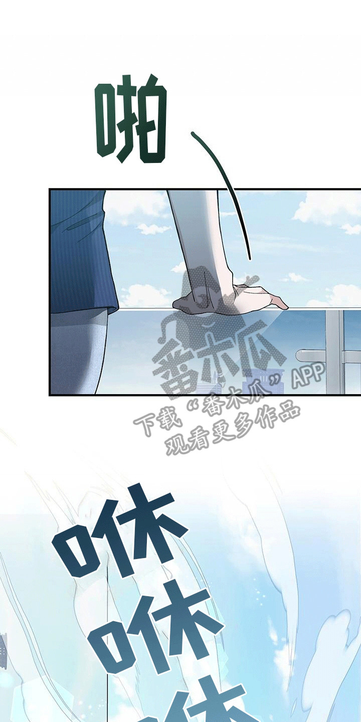 媚俗的婚礼漫画,第8话4图