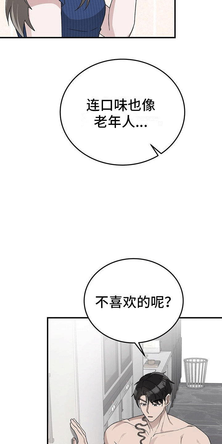 媚俗的婚礼漫画,第10话5图