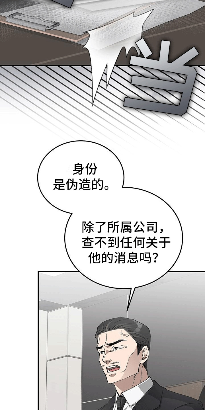 媚俗的婚礼漫画,第10话4图