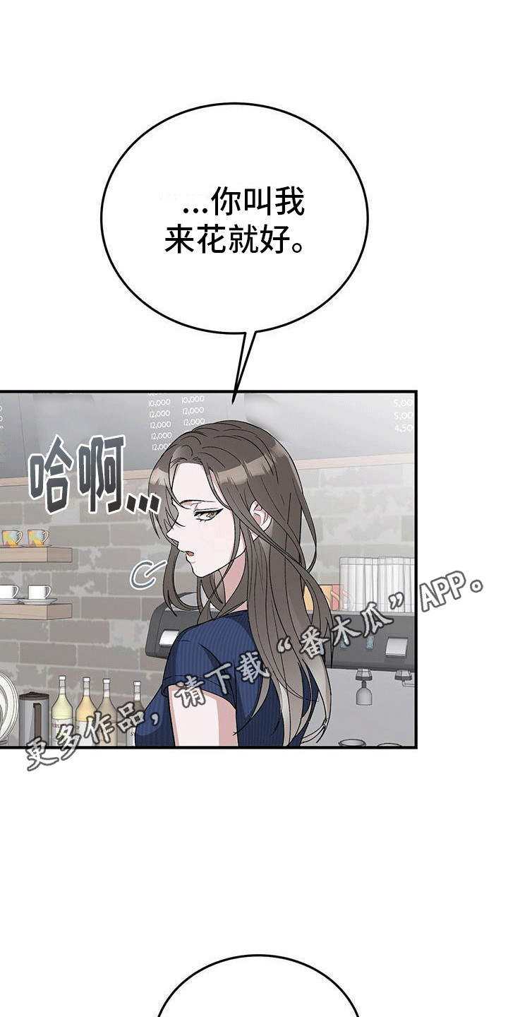 媚俗的婚礼漫画,第3话1图