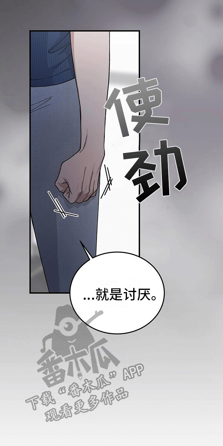 媚俗的婚礼漫画,第10话4图