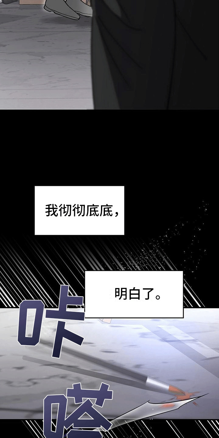 媚俗的婚礼漫画,第8话2图