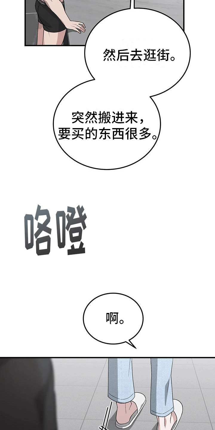 媚俗的婚礼漫画,第10话1图