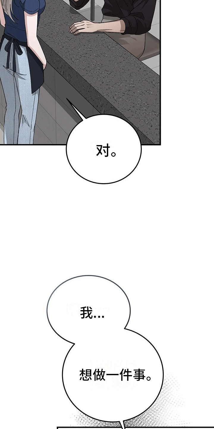 媚俗的婚礼漫画,第3话4图