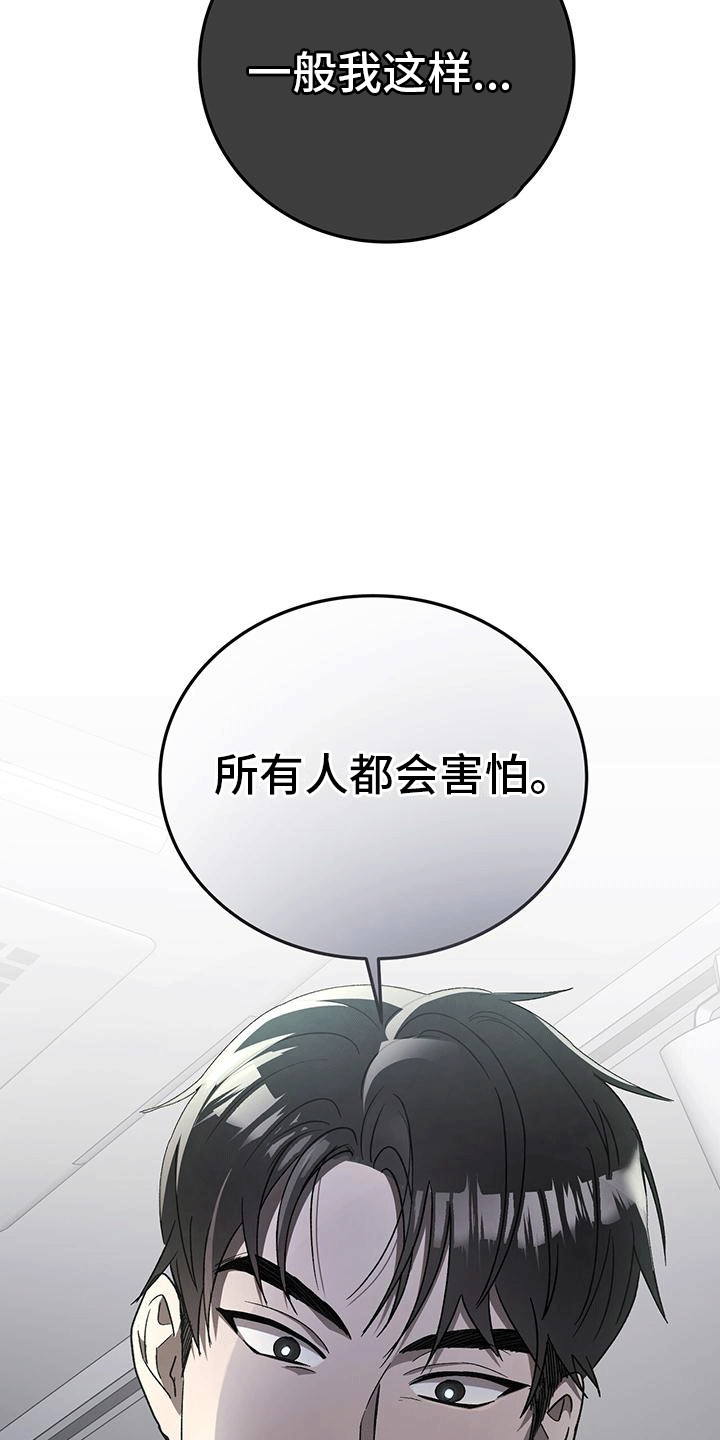 媚俗的婚礼漫画,第3话5图