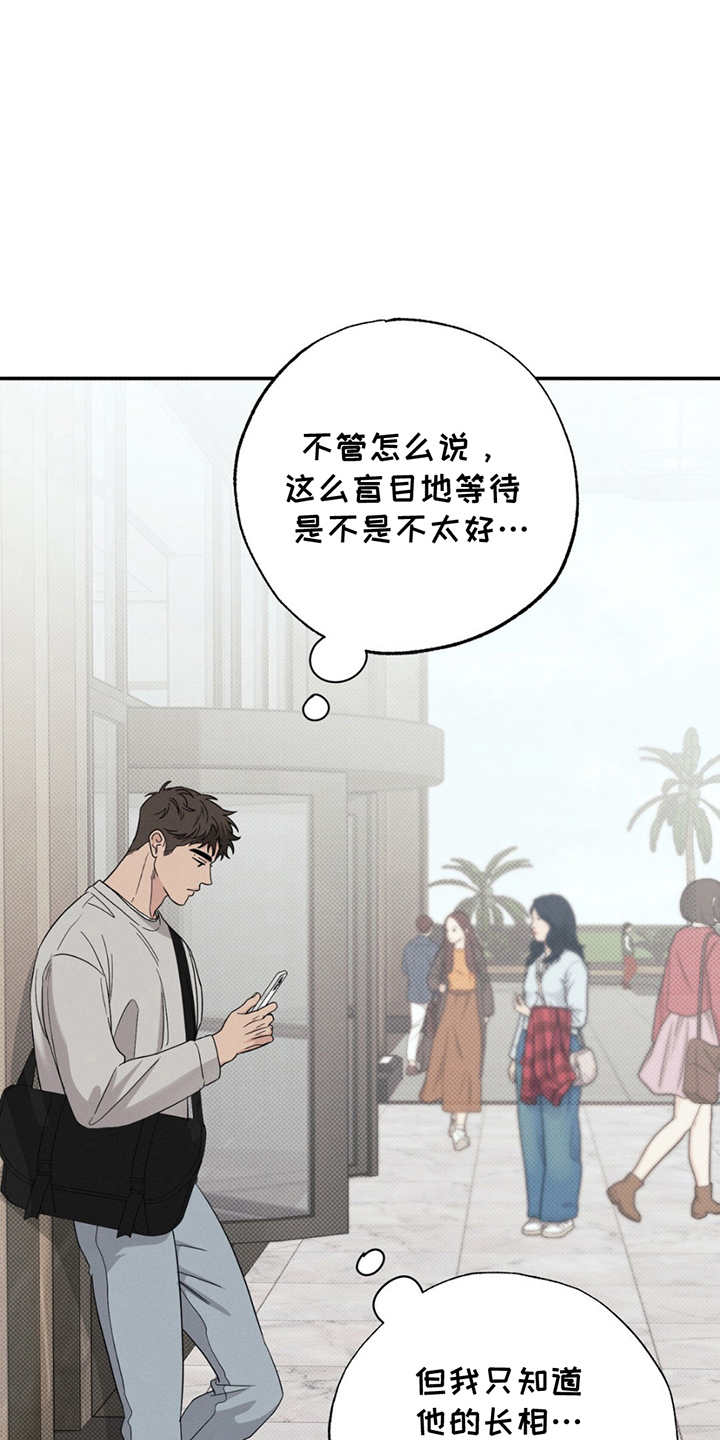 美人鱼的沼泽漫画,第7话4图