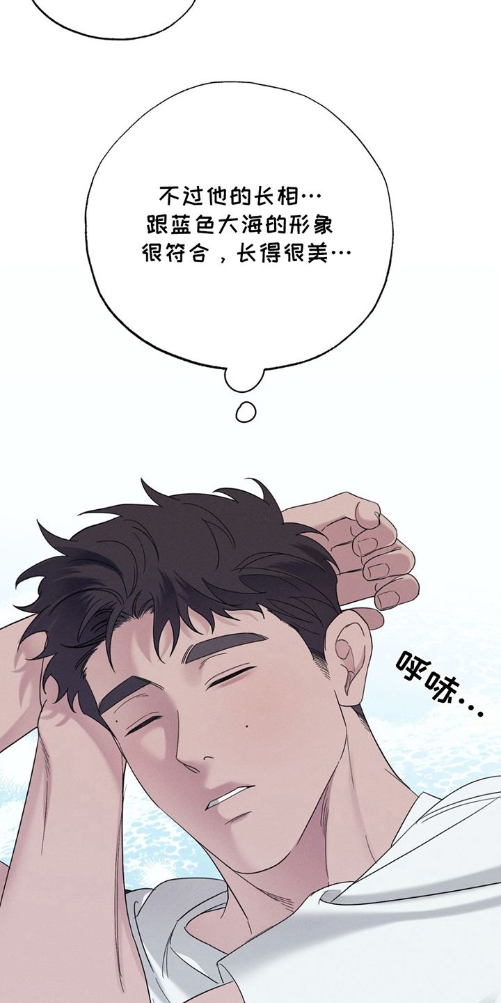 美人鱼的沼泽漫画,第6话3图