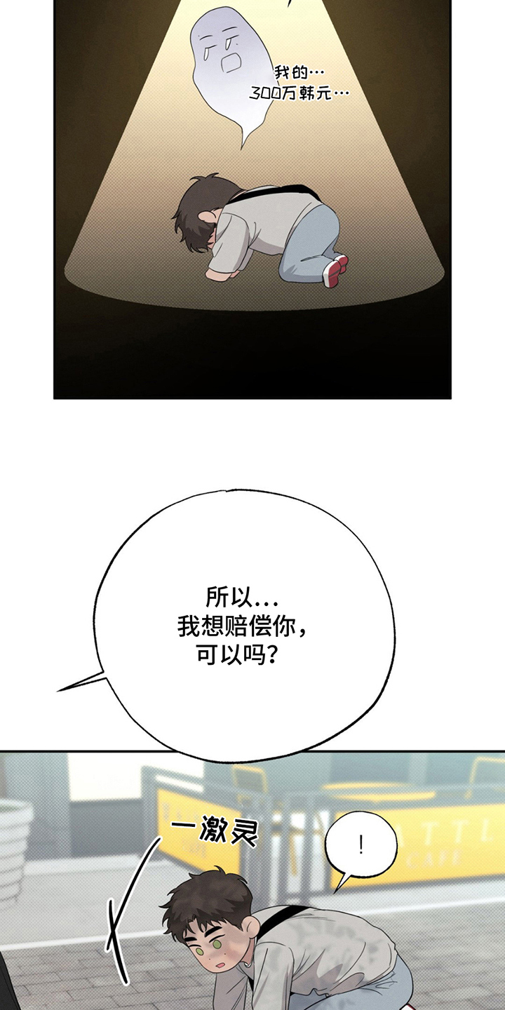 美人鱼的沼泽漫画,第9话5图