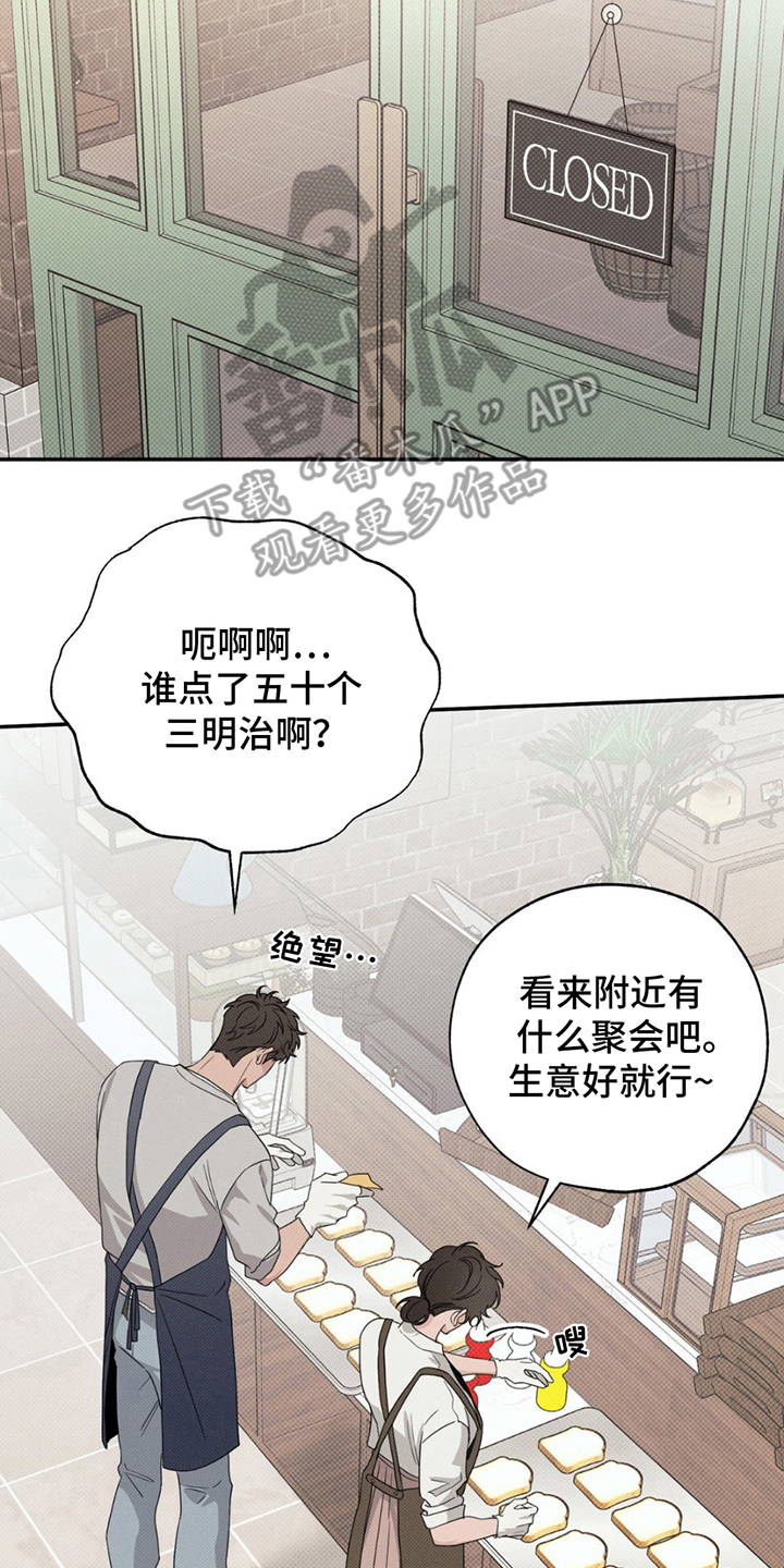 美人鱼的沼泽漫画,第10话1图