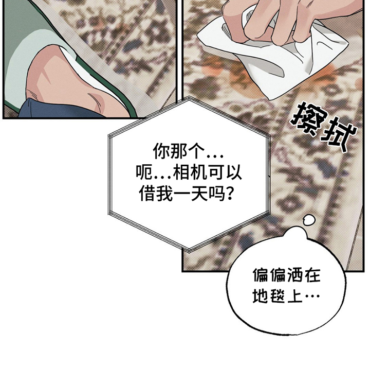 美人鱼的沼泽漫画,第5话4图