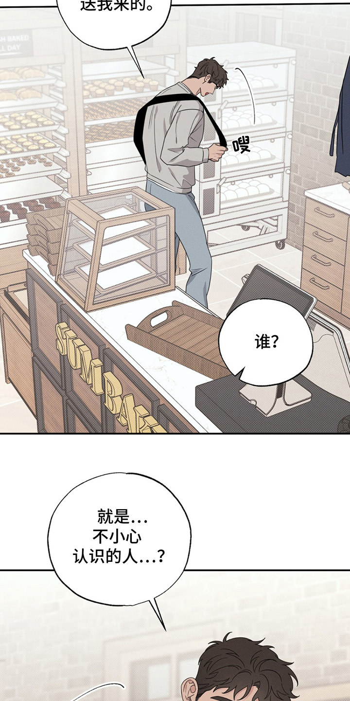 美人鱼的沼泽漫画,第10话3图