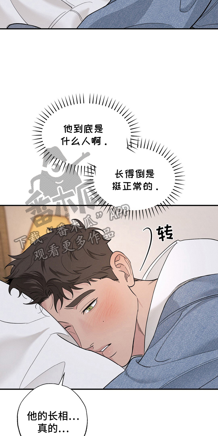 美人鱼的沼泽漫画,第5话5图