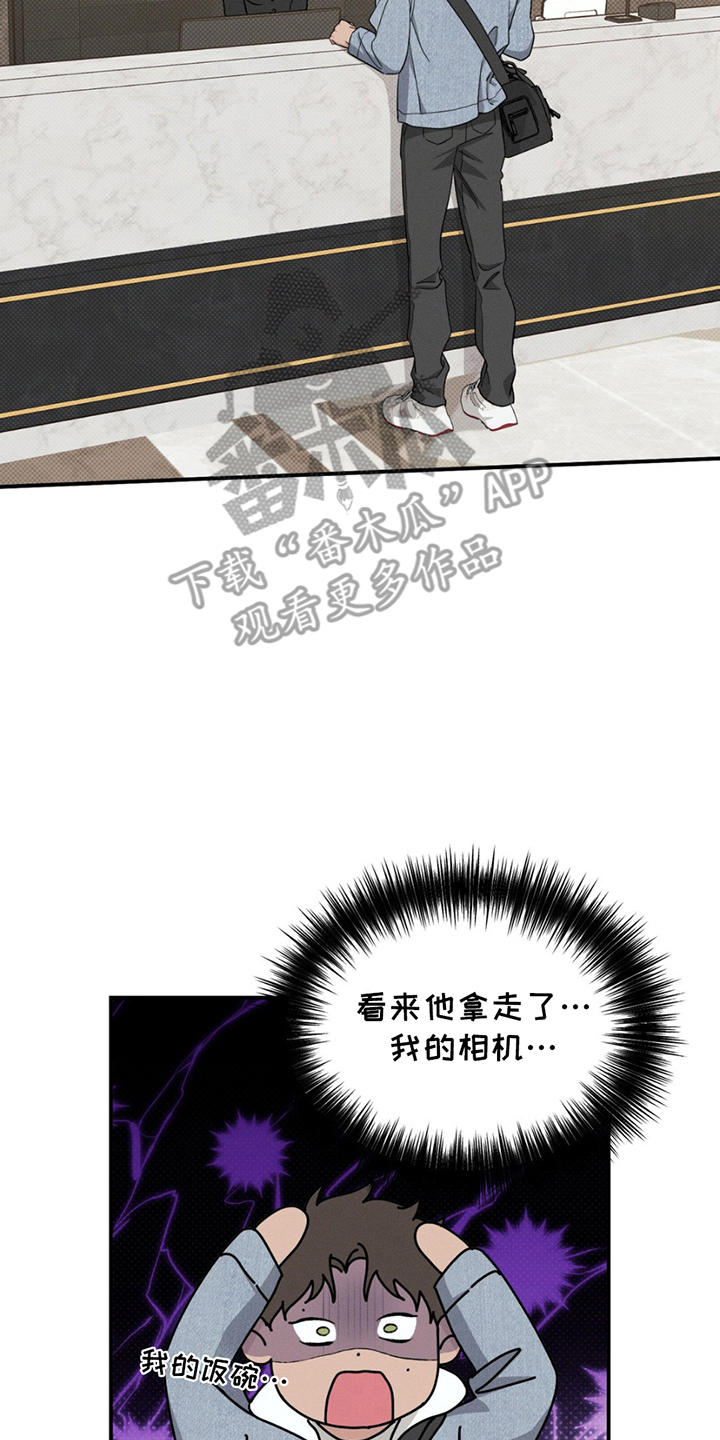 美人鱼的沼泽漫画,第4话2图