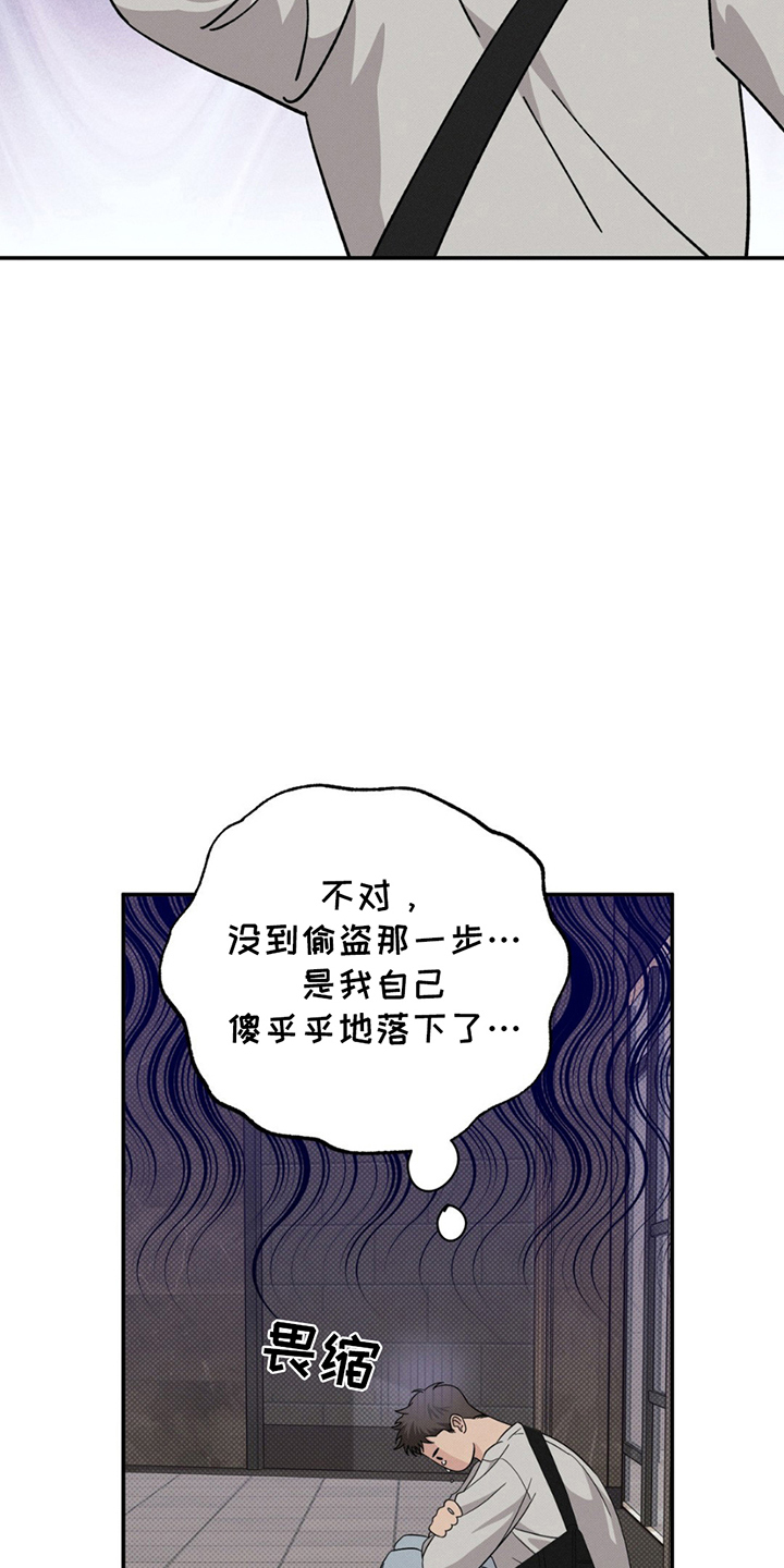 美人鱼的沼泽漫画,第7话2图