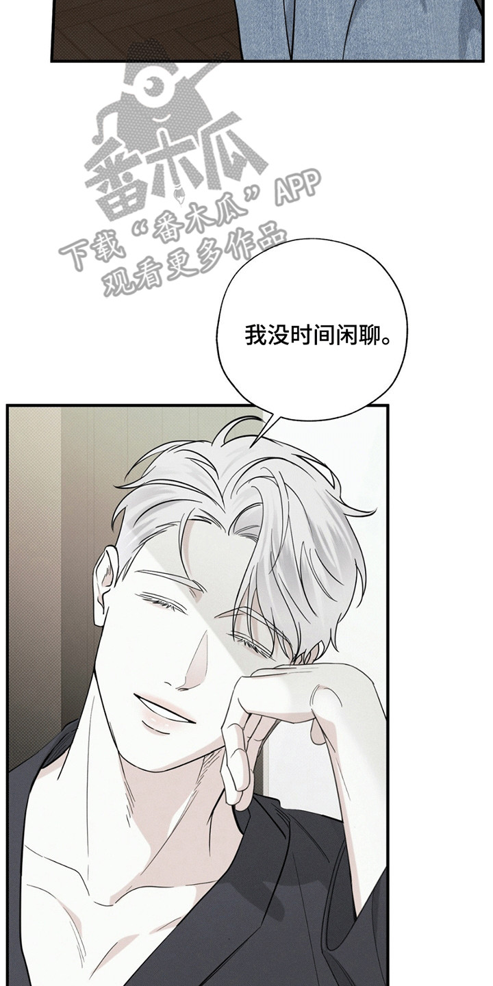 美人鱼的沼泽漫画,第1话2图