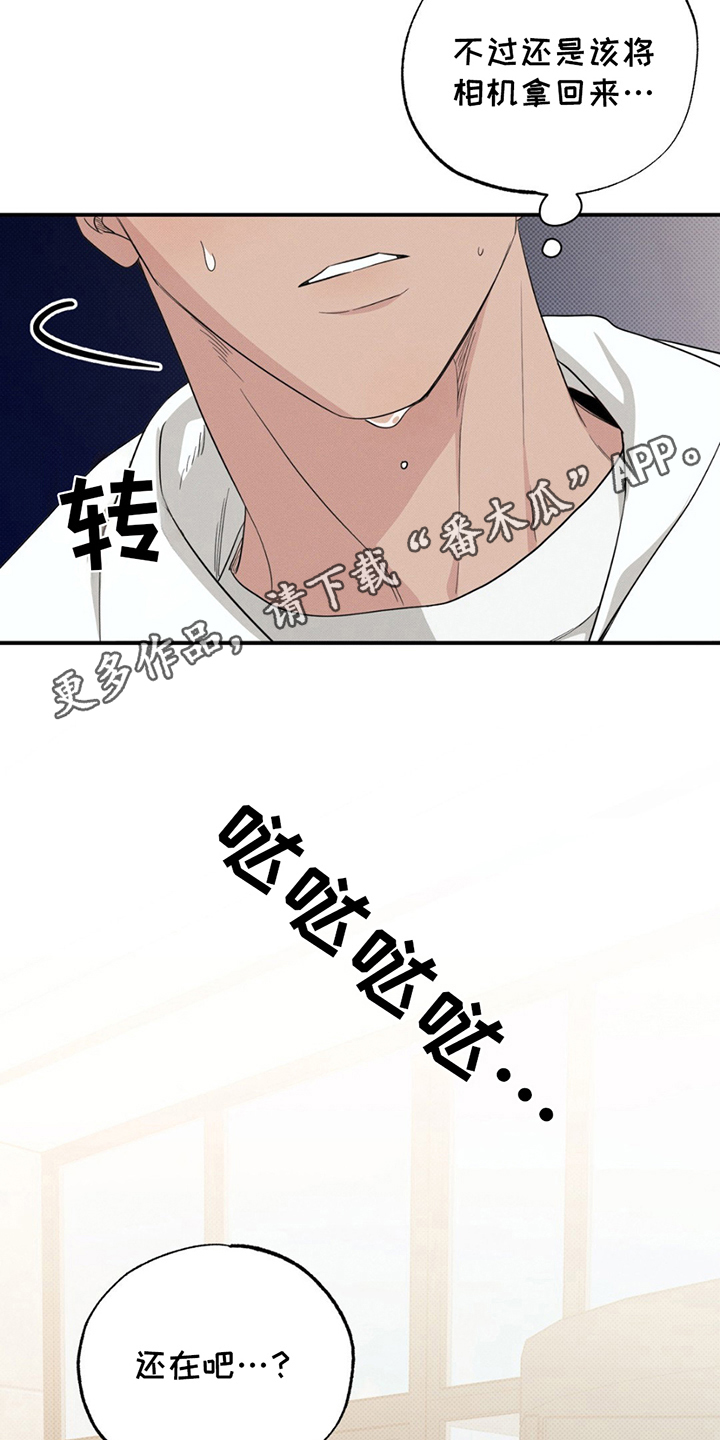 美人鱼的沼泽漫画,第4话2图