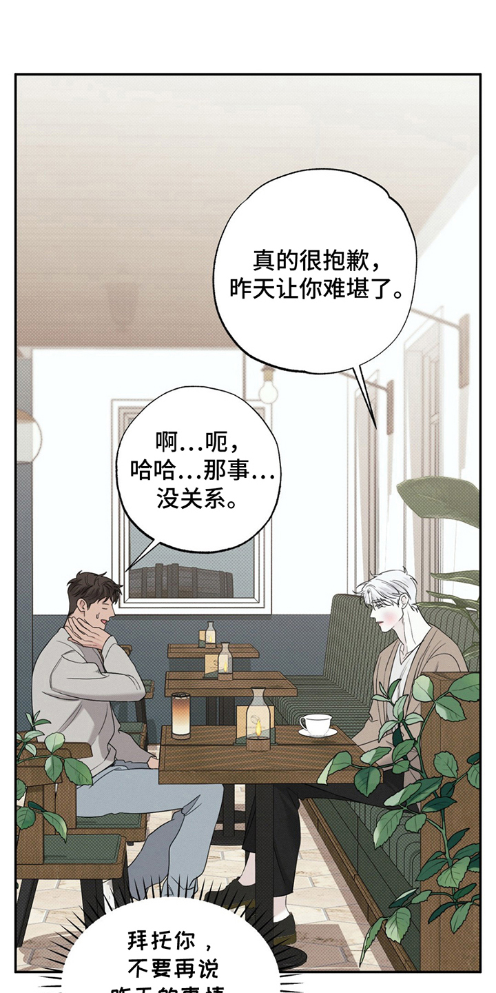 美人鱼的沼泽漫画,第9话1图